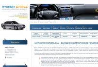 Kia sorento запчасти - зайдите на hyundai-spares. ru