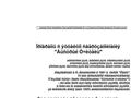 Эффект 25-го кадра - новейшая технология в обучающих программах иностранного языка