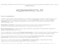 Недвижимость.Ру : коммерческая недвижимость Москвы, покупка, продажа, аренда недвижимости