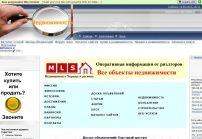 Все о недвижимости Черкасс и области : доска объявлений, каталог сайто