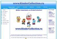 Коллекция фигурок из Kinder Surprise