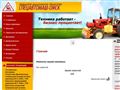 ЗАО Спецавтомаш-Омск продажа спецтехники экскаваторы экскаваторы на база тракторов погрузчики