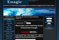 Фильтр Enagik