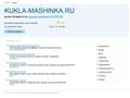 КУКЛА-МАШИНКА.RU