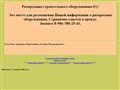 Аренда грузовиков. Аренда автокрана. Аренда самосвала. Аренда транспорта. Аренда бетоновоза. Аренда