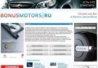 Автосалон Митсубиси в Екатеринбурге на сайте BonusMotors. ru