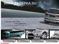 Zacepka - продажа фаркопов, багажников и обвесов в Воронеже